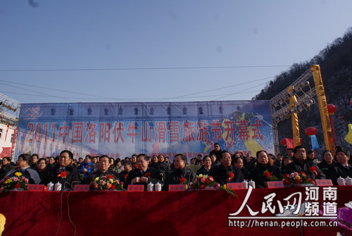 2011中国洛阳伏牛山滑雪旅游节盛装开幕