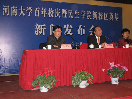 2012年河南大学将迎来百年校庆