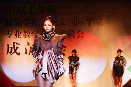 我国服装界名流受邀指导中原工学院服装专业建设