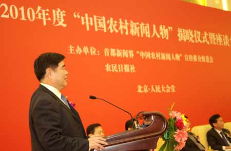 2010年度“中国农村新闻人物”揭晓 河南三人获殊荣