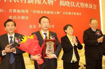 2010年度“中国农村新闻人物”揭晓 河南三人获殊荣