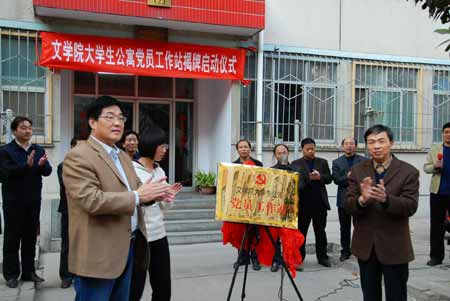 河南师大：把党员工作做到家门口
