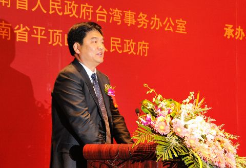 海峡两岸观光医疗产业合作论坛在平顶山举行