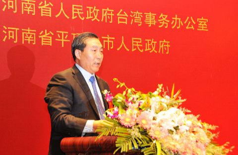 海峡两岸观光医疗产业合作论坛在平顶山举行