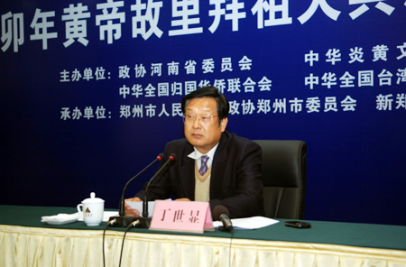 郑州即将举行辛卯年黄帝故里拜祖大典