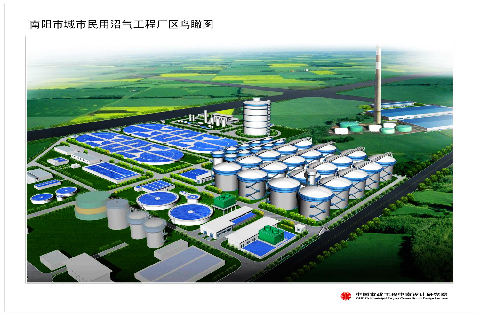 河南南阳:建设全球最大生物天然气工程惠及民生