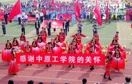 中原工学院运动会：少数民族学员展风采