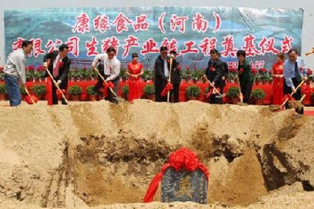 河南潢川县生猪产业链工程奠基