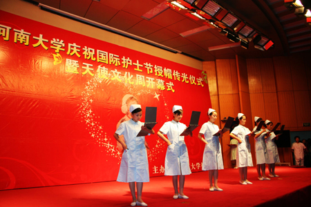 河南大学授帽传光喜迎国际护士节