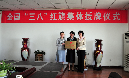 中原工学院荣获全国“三八”红旗集体奖