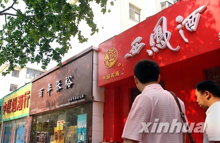 郑州:“禁酒、禁烟令”使烟酒行业遭遇“倒春寒”