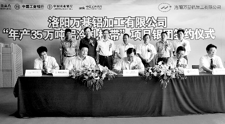 四家银行联手提供18.4亿元贷款支持河南大项目