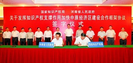 国家知识产权局招聘_2016年全国知识产权局系统政府门户网站培训班举办