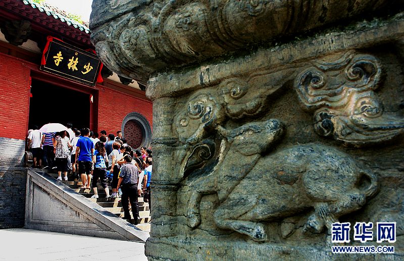 少林寺跻身“国保”单位