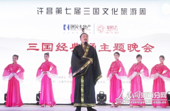 许昌:三国经典诵 文化智慧谈
