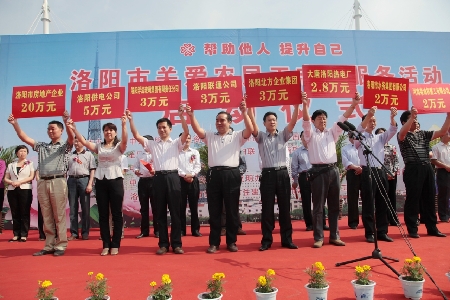 “洛阳关爱农民工志愿服务活动”启动