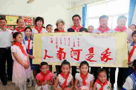 河南省“红领巾心向党”主题队日活动隆重举行