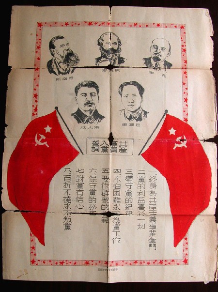 杨翔飞：让红色藏品 见证建党90周年的辉煌