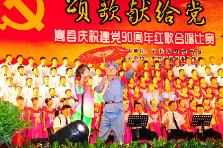 嵩县七项活动庆祝建党九十周年