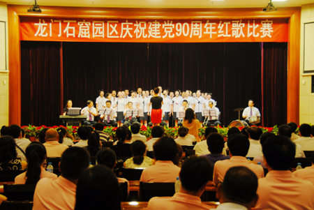 庆祝中国共产党建党90周年龙门石窟举办红歌比赛