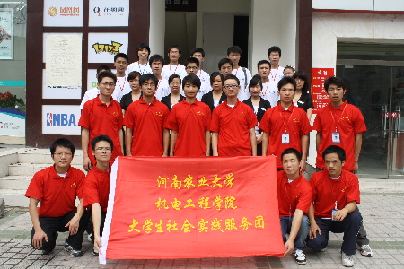 河南农大机电工程学院大学生社会实践基地成立