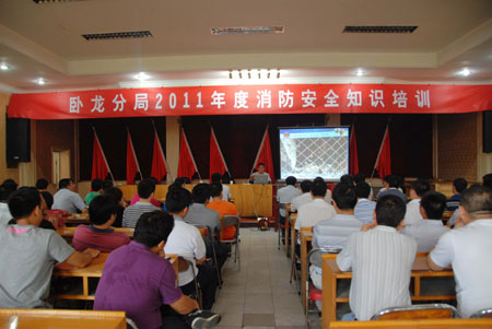 南阳卧龙供电分局普及消防知识筑牢安全防线
