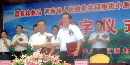 河南与国家林业局实施战略合作 省长出席并签字