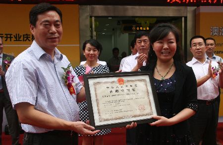 澳洲联邦银行两家村镇银行相继在登封和兰考开业