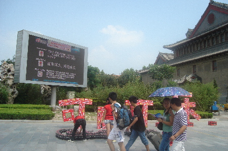 河南大学微博墙直播迎新 实时为新生答疑