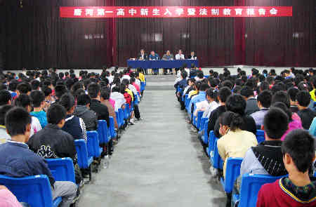 新生开学第一天 普法教育第一课（图）