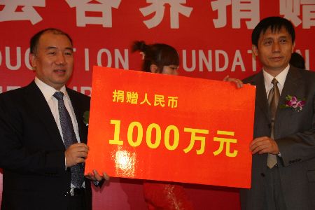 河南大学成立我国首家地方高校教育基金会