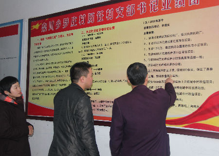 河南栾川县：小小“业绩图”赢得大民心