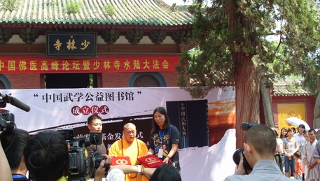 中国武学公益图书馆在少林寺成立