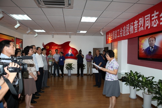 杨奎烈被追授全国五一劳动奖章