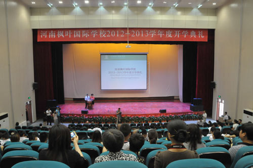 河南枫叶国际学校开学典礼隆重举行