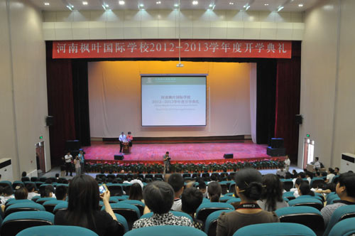 河南枫叶国际学校开学典礼隆重举行