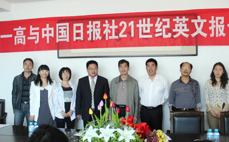 二十一世纪英文报与栾川县第一高级中学签署合作协议