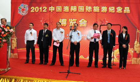 中国洛阳国际旅游纪念品博览会开幕