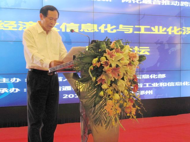 河南信息工业“两化融合”推动产业升级