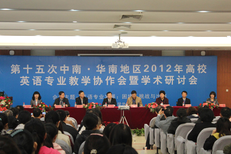 中南、华南地区高校英语专业教学协作会在郑州大学举行