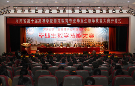 河南举行高等学校师范类毕业生教学技能大赛