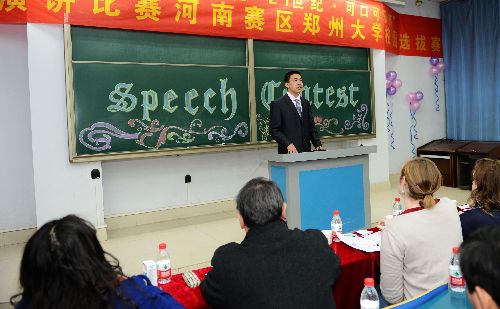 郑州大学举行“21世纪杯”全国英语演讲比赛校园选拔赛