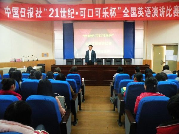 “21世纪杯”全国英语演讲比赛河南大学选拔赛举行