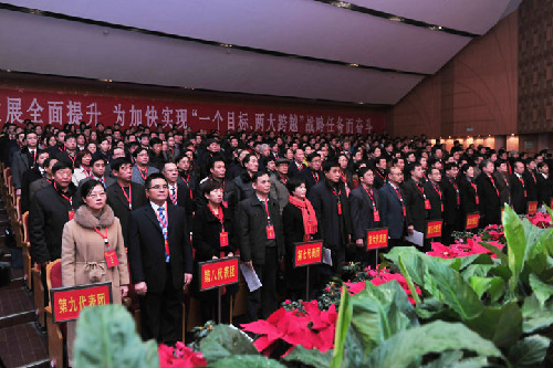 中共安阳师范学院第三次代表大会隆重开幕