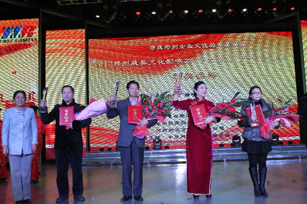 司马众志获“2012郑州最具文化影响力的十大企业家”称号
