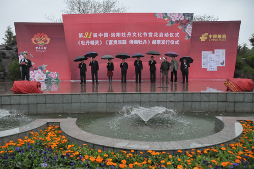 河南洛阳：牡丹文化节举行邮票发行仪式