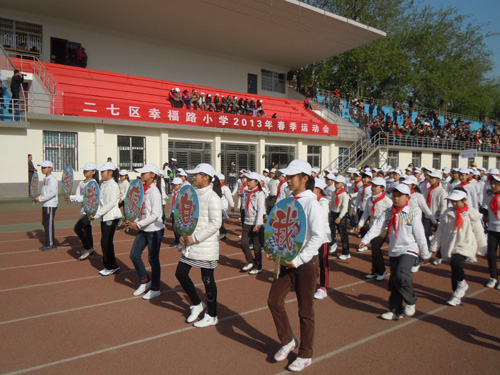 郑州市二七区幸福路小学举办运动会 培育多彩舞台