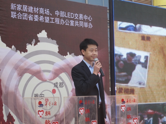 河南中力国际集团举行大型爱心捐款活动支援雅安