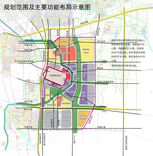 郑州航空港将建成连通世界的开放高地