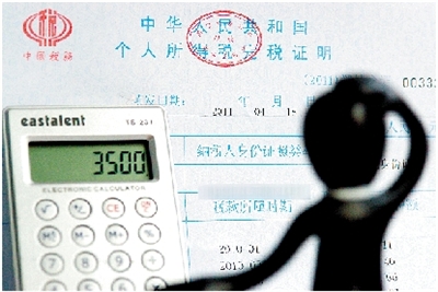 个税证明_月收入个税
